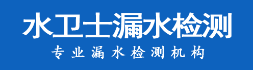 东阳暗管漏水检测
