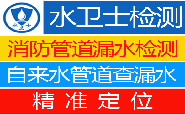 东阳暗管漏水检测